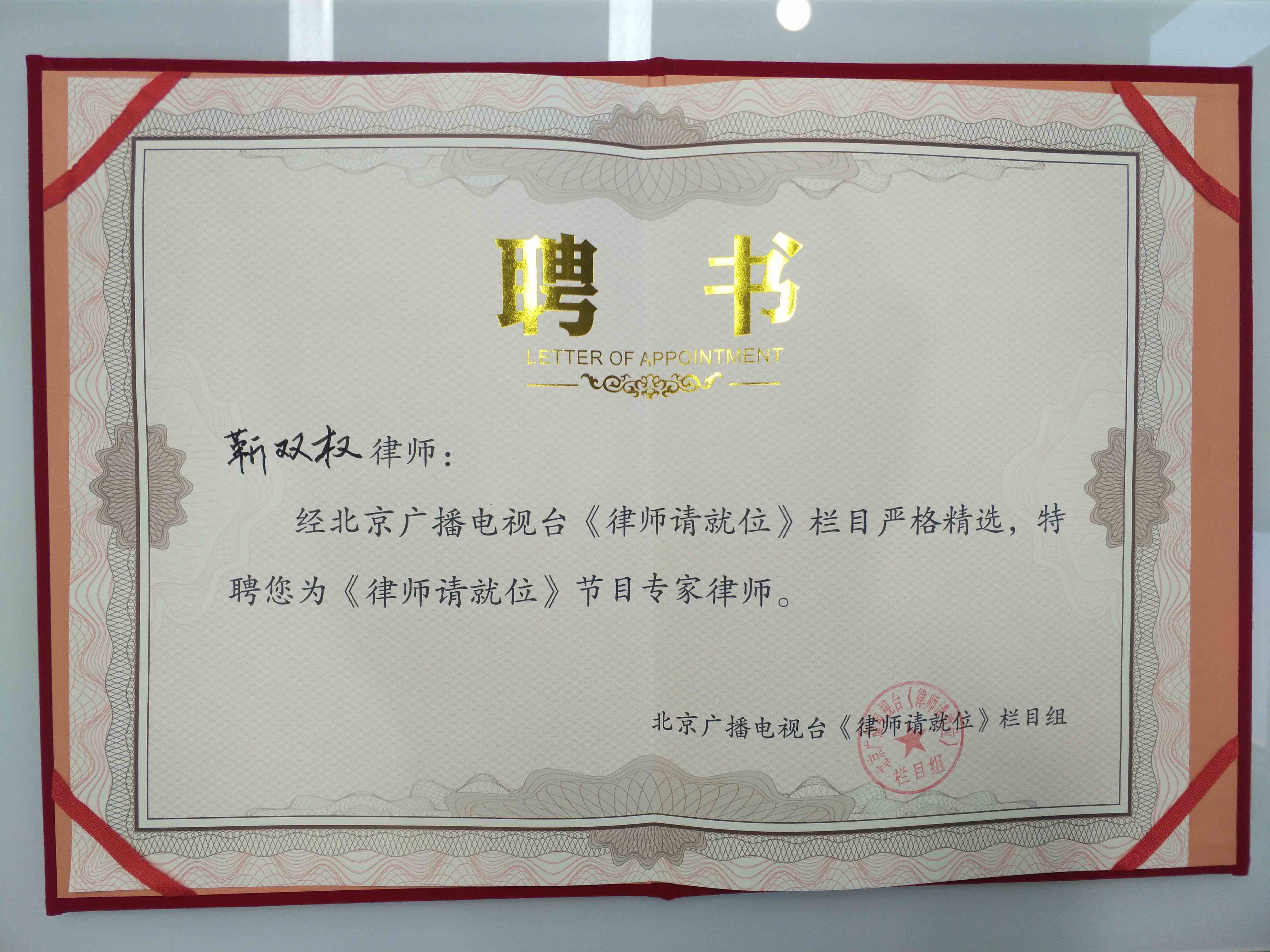 JPG聘书JPGJPGJPG JPG聘书JPGJPGJPG